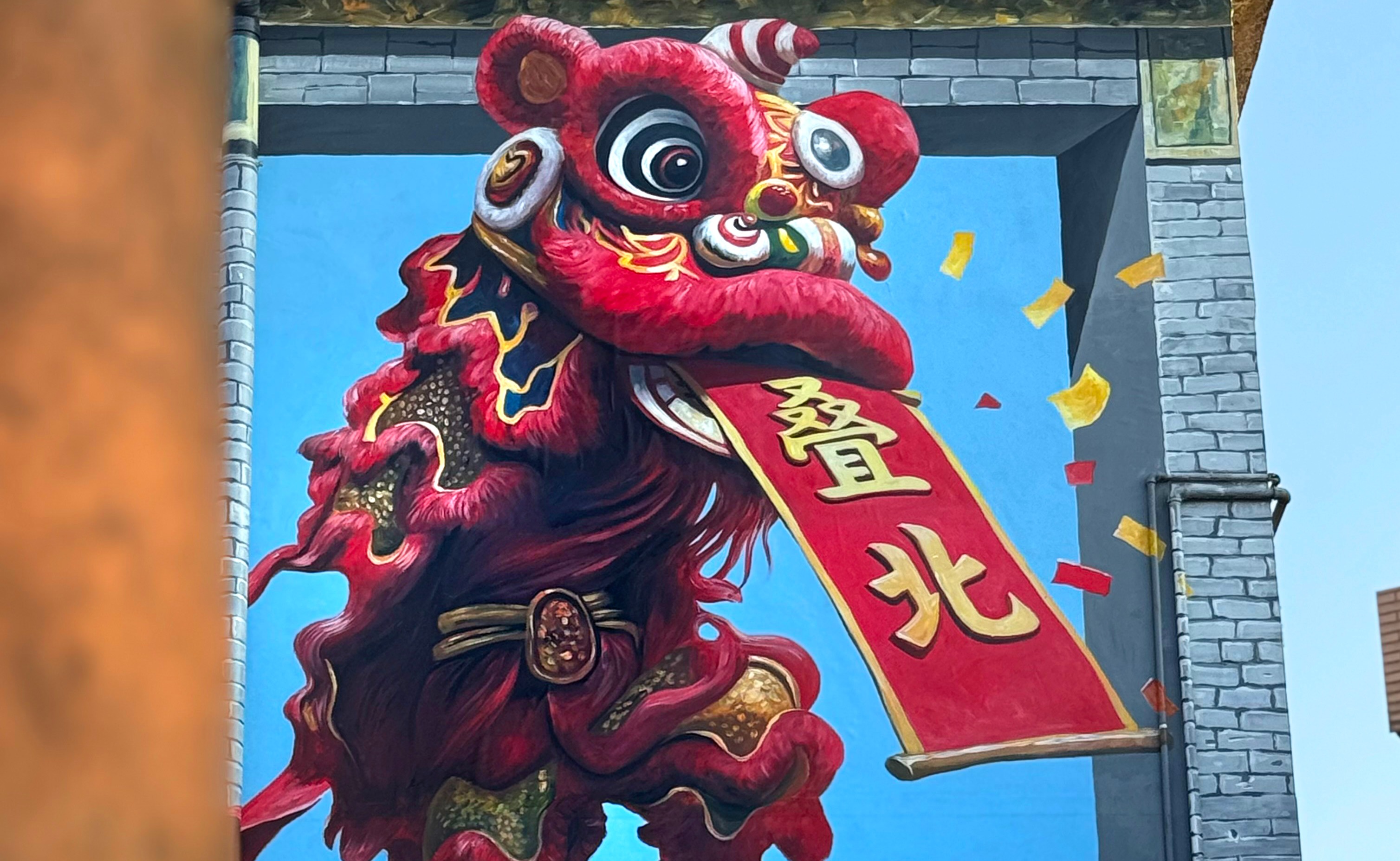 巨幅舞狮主题3D画｜万氏兄弟出品